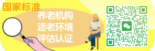 适老评估.jpg